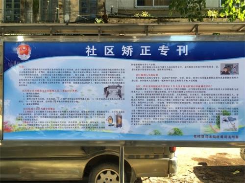 并在每月的社区矫正集中学习中进行复习和巩固,调动社区服刑人员的